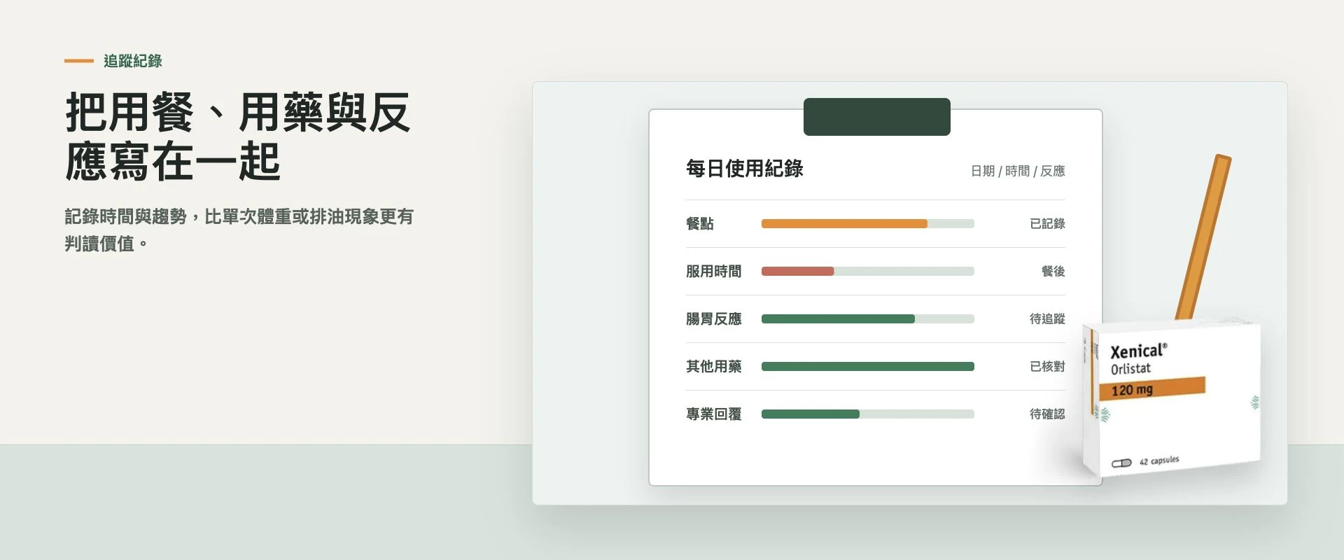 羅氏鮮多久才有感｜日常使用安全提醒