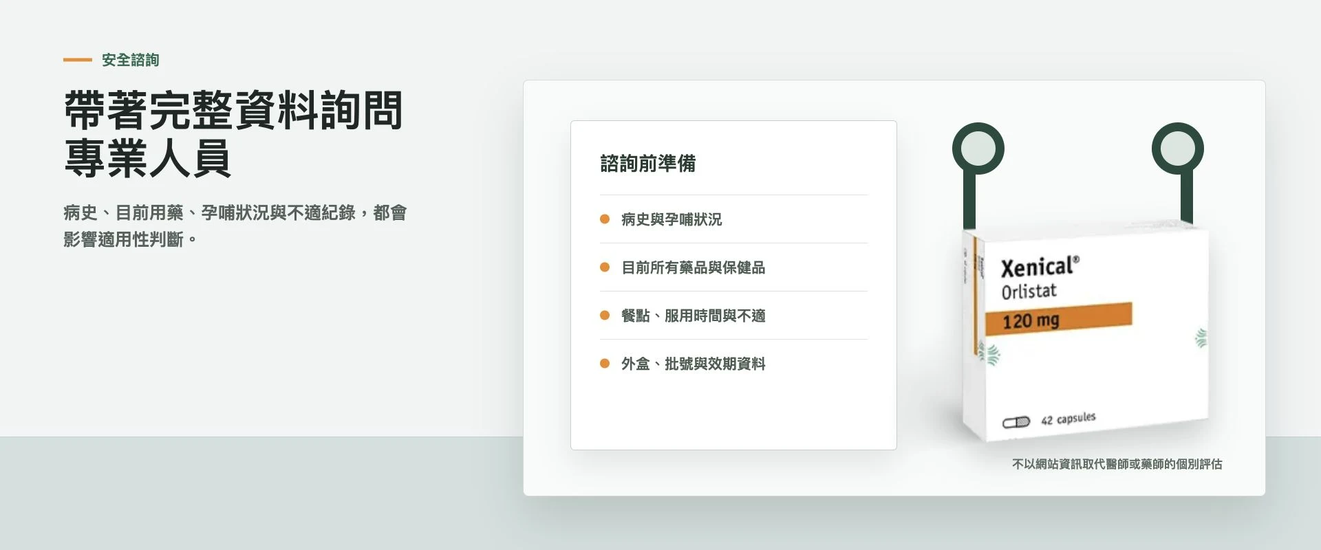 羅氏鮮每日訂購的減肥藥羅氏鮮選購指南